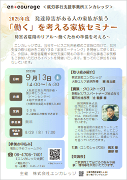 チラシ