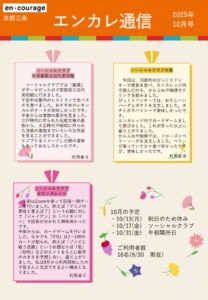 en_tsushin2510_sanjyo.pdfのサムネイル