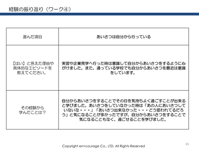 経験の振り返り2