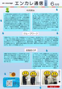 en_tsushin2506_osakaのサムネイル