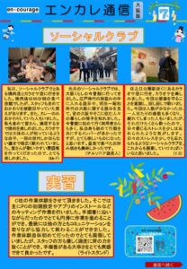 en_tsushin2507_osakaのサムネイル