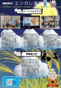 en_tsushin2509_osakaのサムネイル