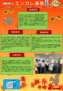 en_tsushin2511_osakaのサムネイル