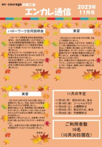 en_tsushin2511_sanjyo.pdfのサムネイル