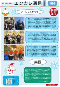 en_tsushin2601_osaka.pdfのサムネイル