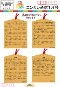 en_tsushin2601_sanjyoのサムネイル