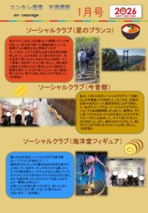 en_tsushin2601_tenmabashiのサムネイル