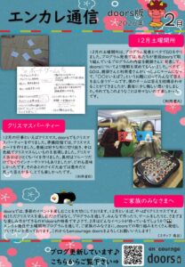 en_tsushin2602_doors.pdfのサムネイル