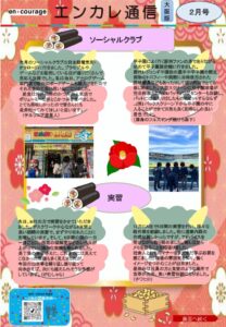 en_tsushin2602_osakaのサムネイル