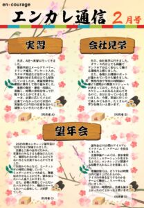 en_tsushin2602_sanjyo.pdfのサムネイル