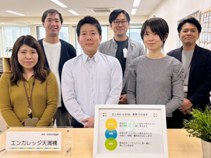 エンカレッジ天満橋スタッフ